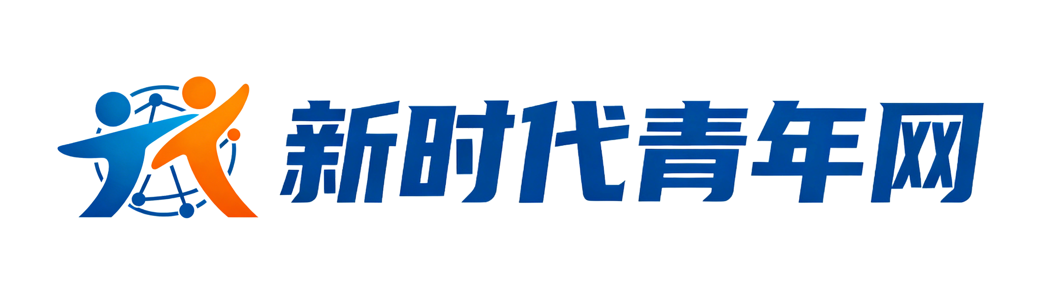 新时代青年网